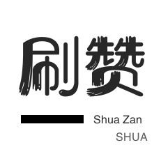 qq代刷网站在线 - qq名片赞自助下单平台下载,s浏览量网站,QQ说说赞,qq刷钻平台